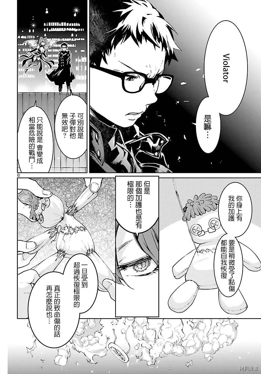 第05话 第7页