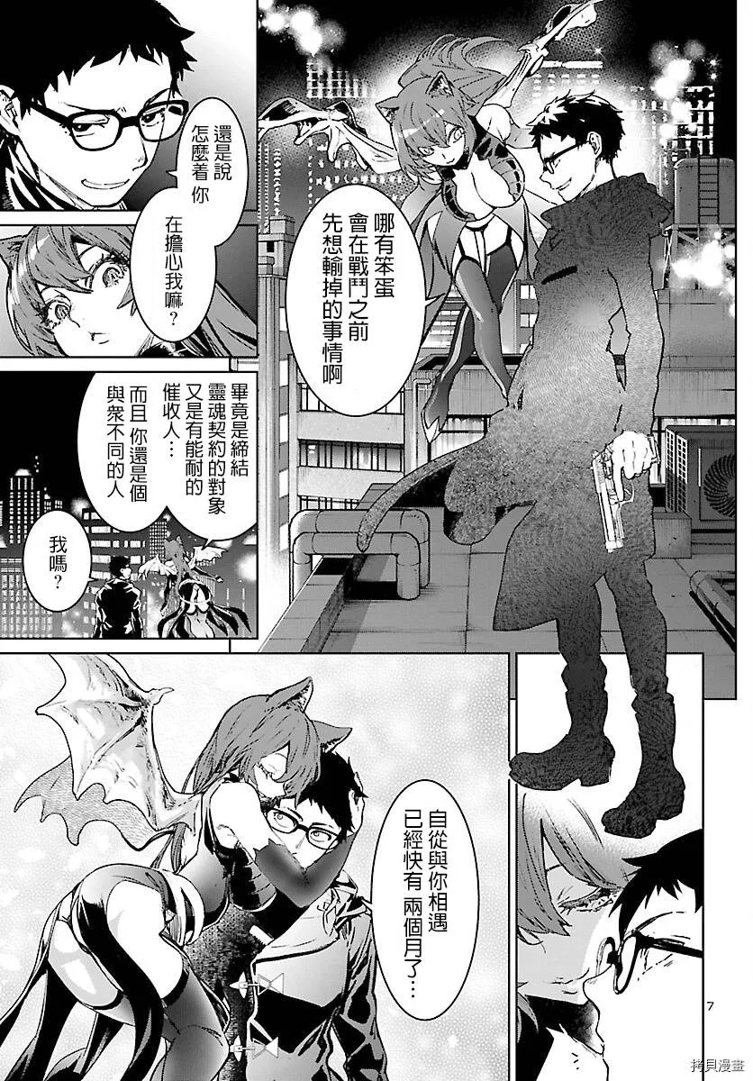 第05话 第8页
