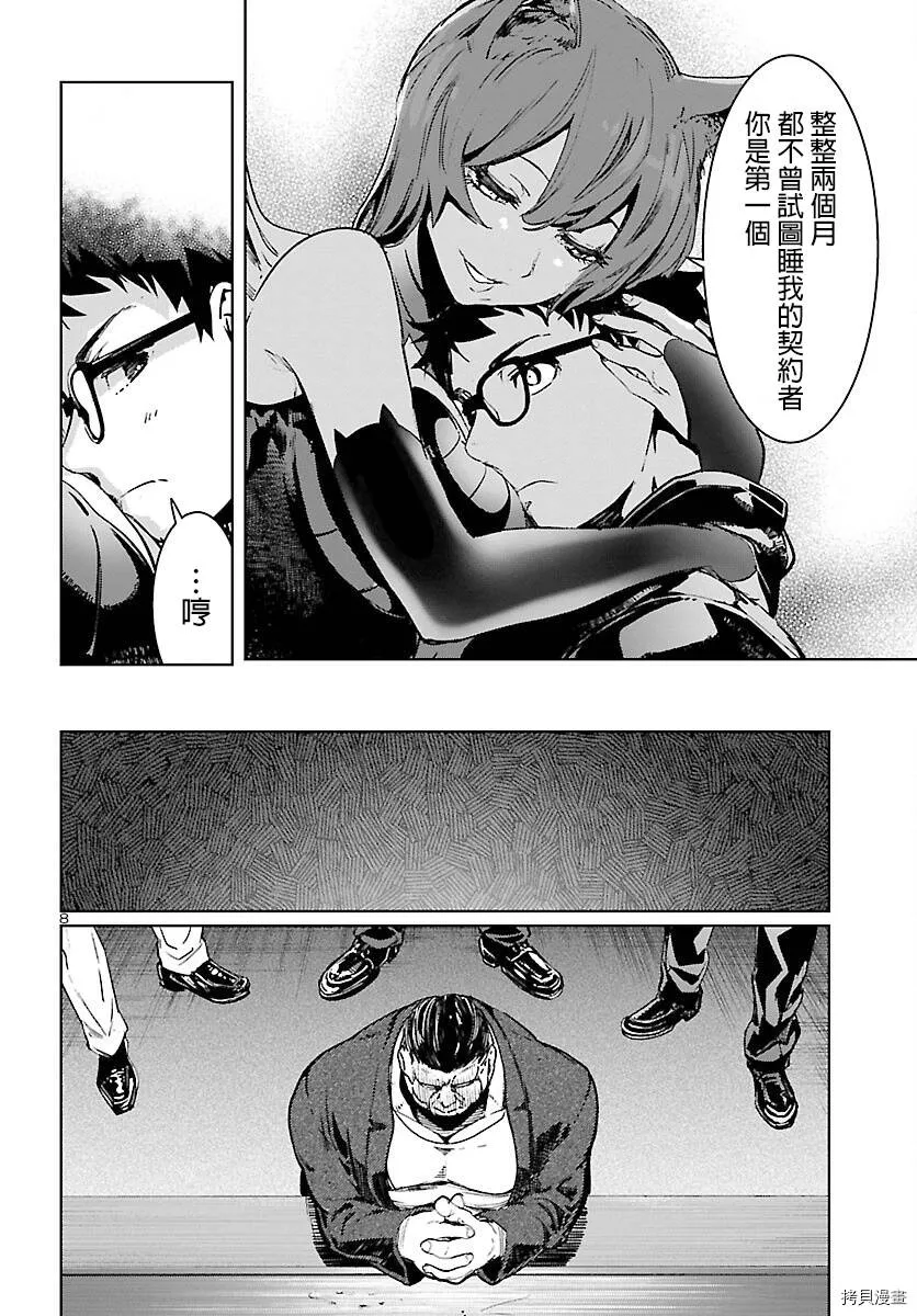 第05话 第9页