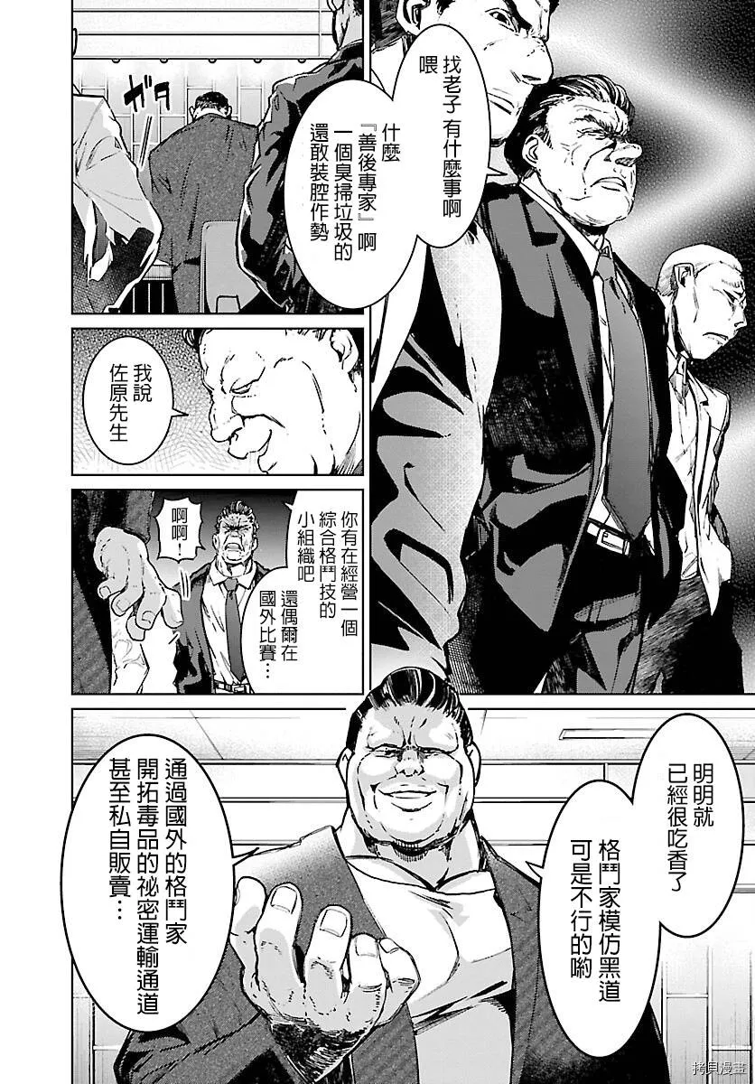 第05话 第10页