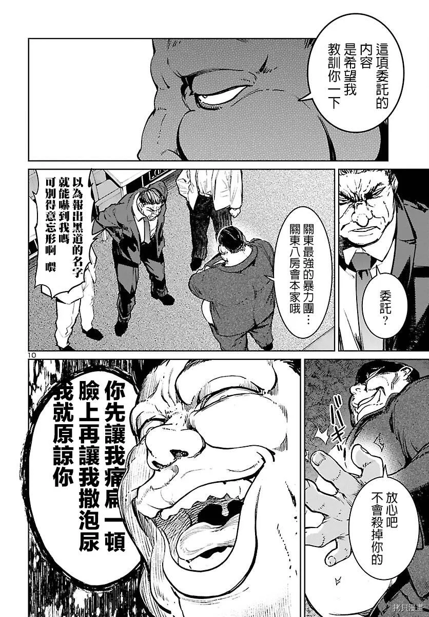 第05话 第11页