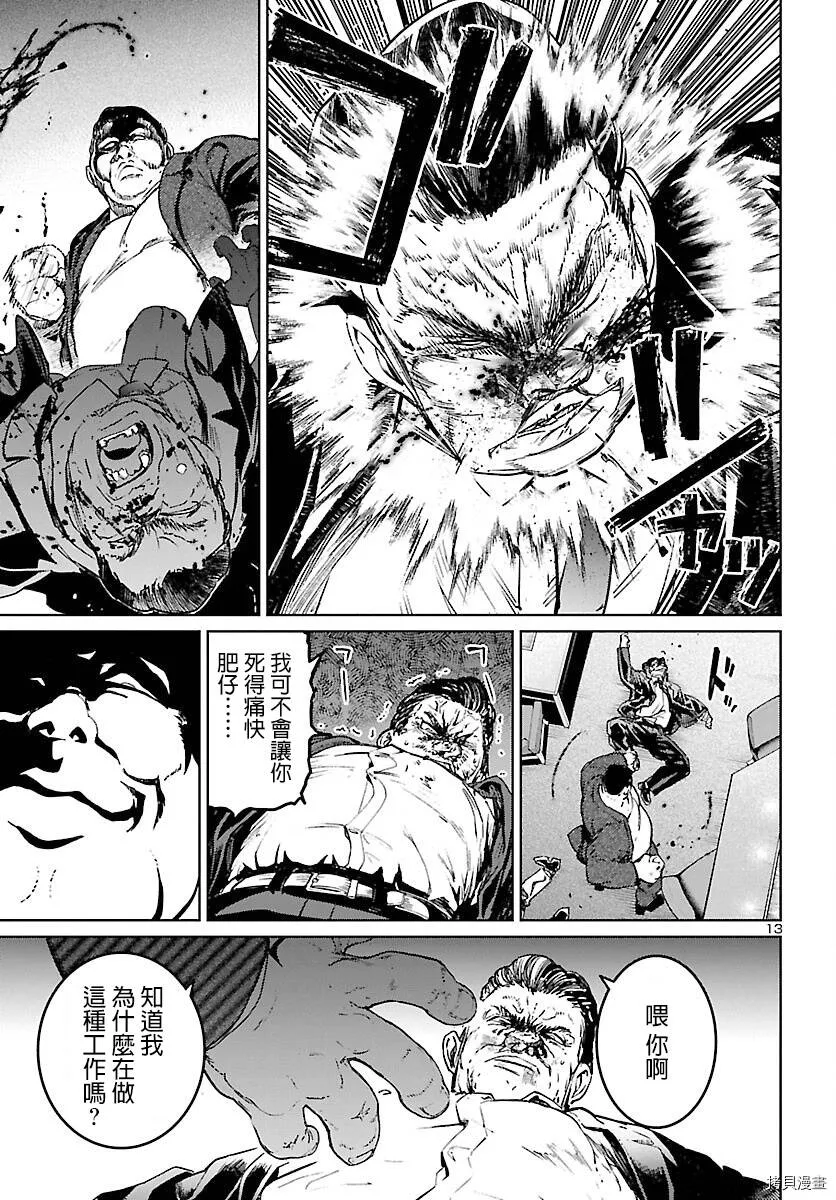 第05话 第14页