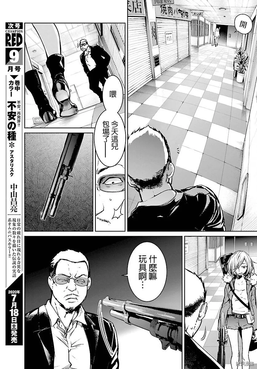 第05话 第20页