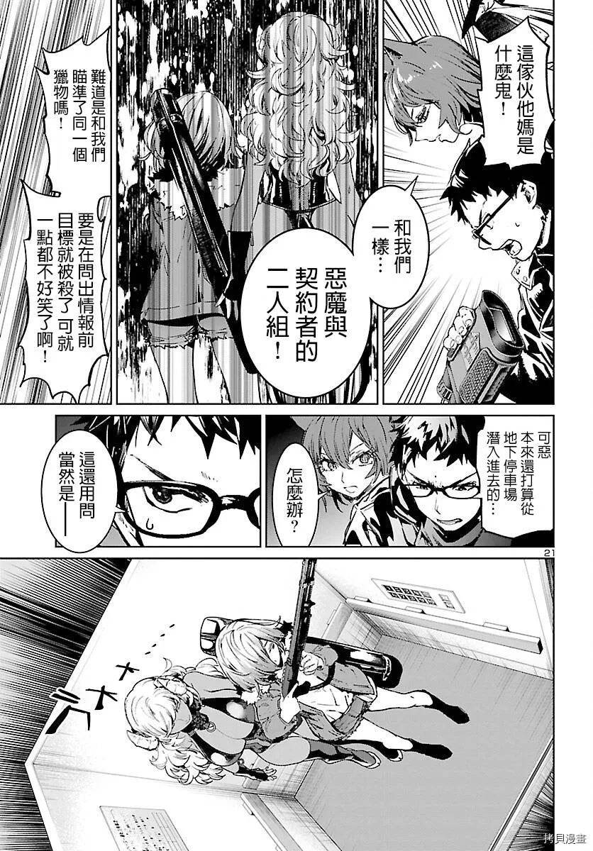 第05话 第22页