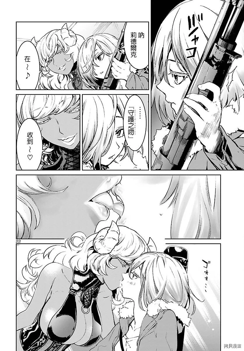 第05话 第23页