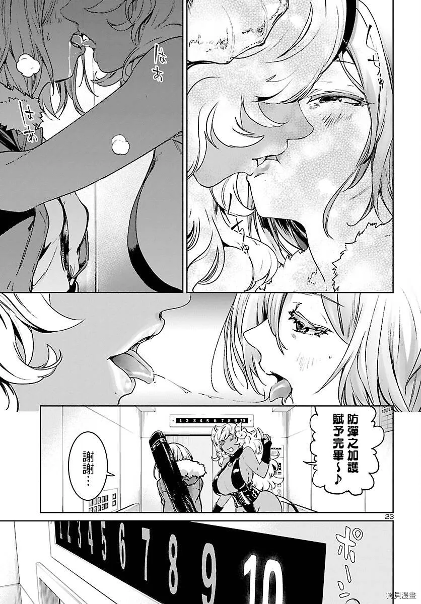第05话 第24页