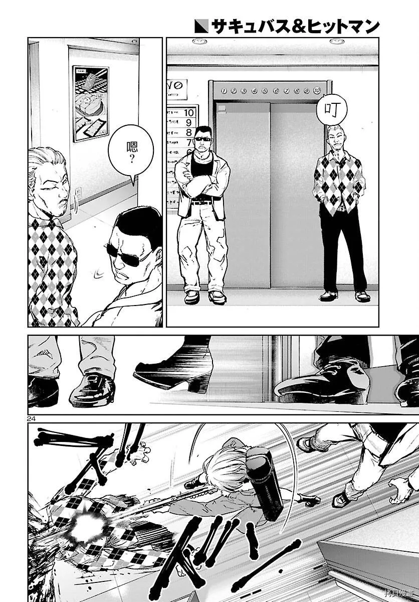 第05话 第25页