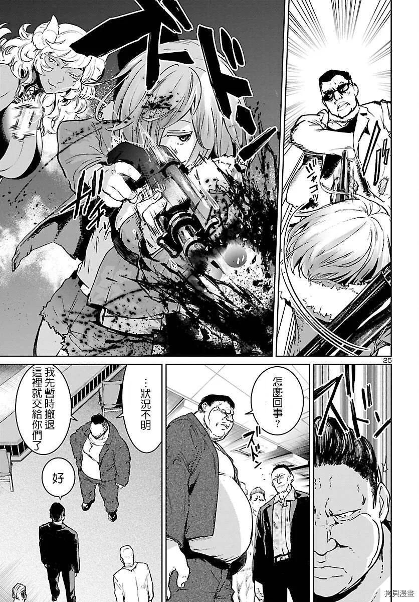 第05话 第26页