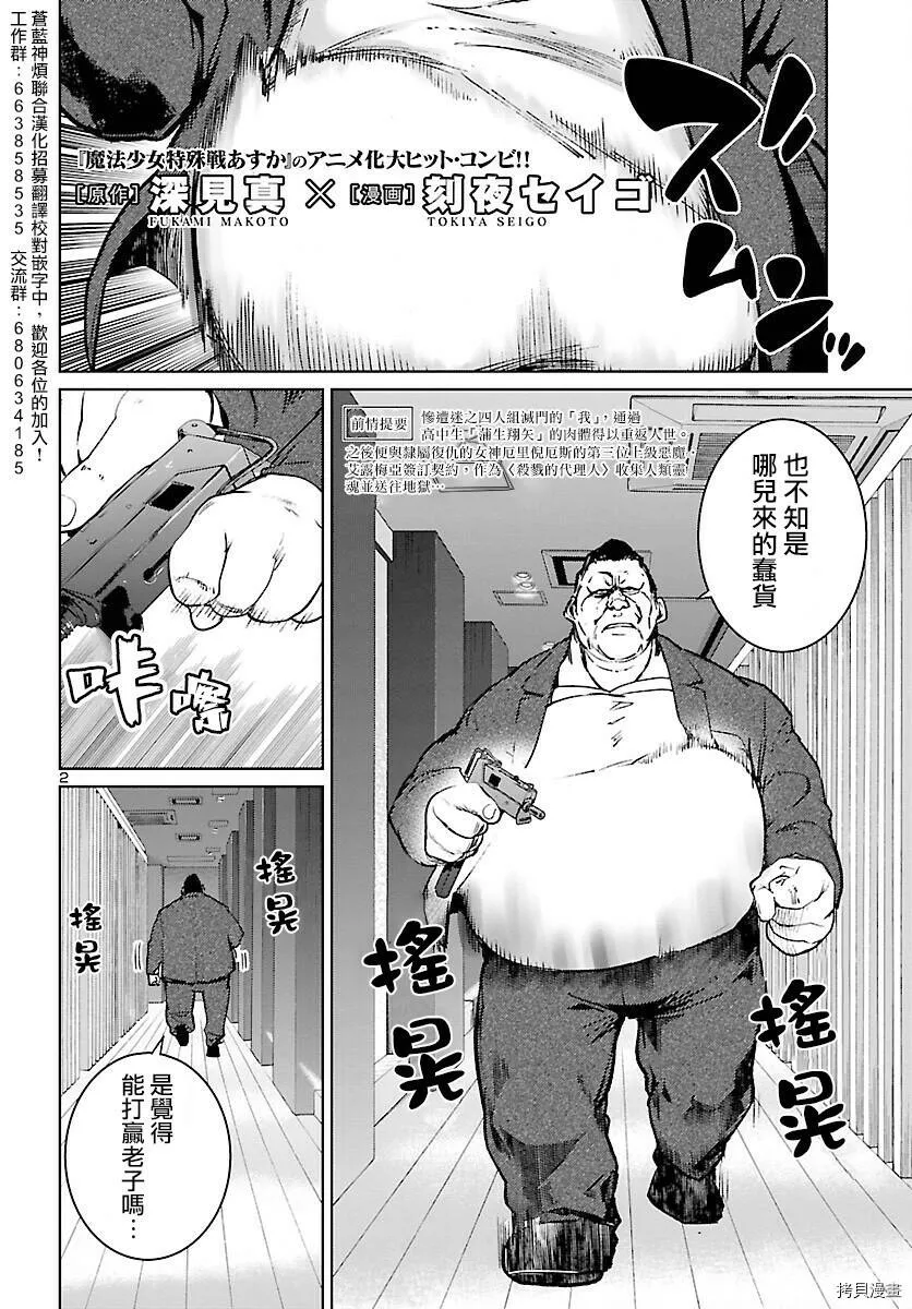 第05话 第36页