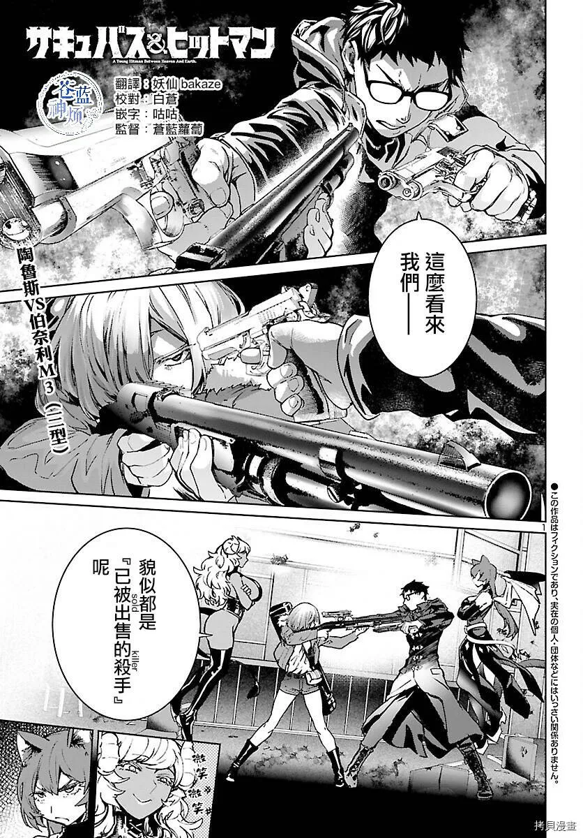 第06话 第1页