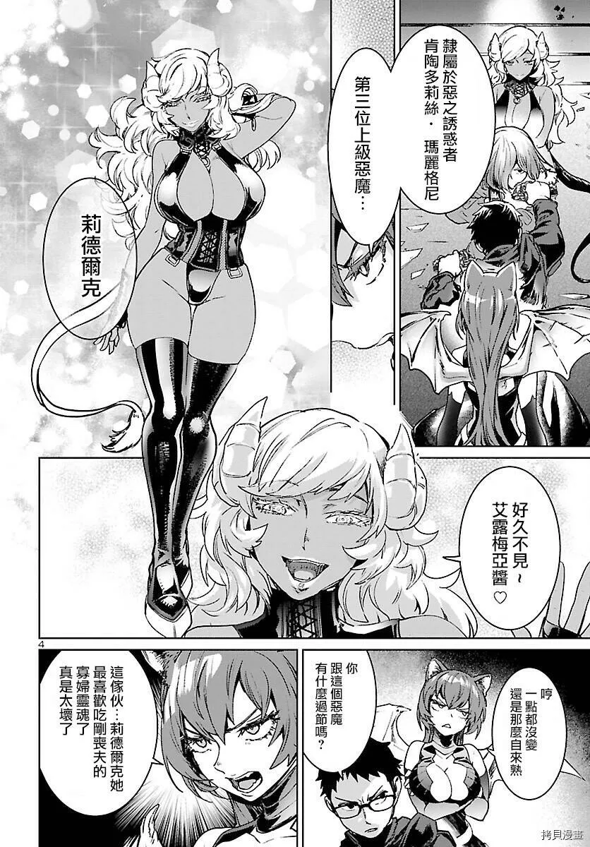 第06话 第4页