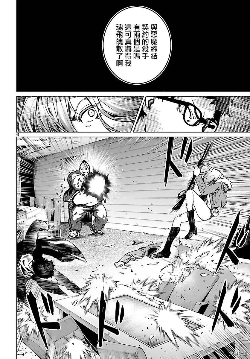 第06话 第6页