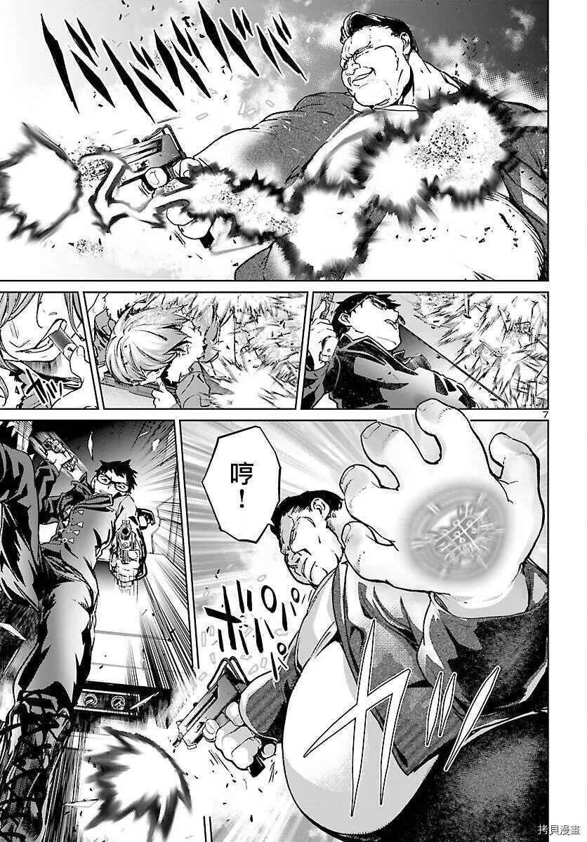 第06话 第7页