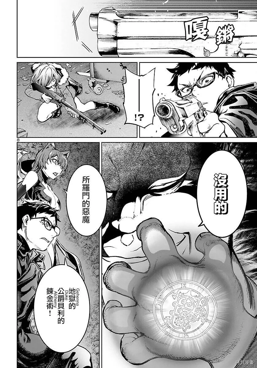 第06话 第8页