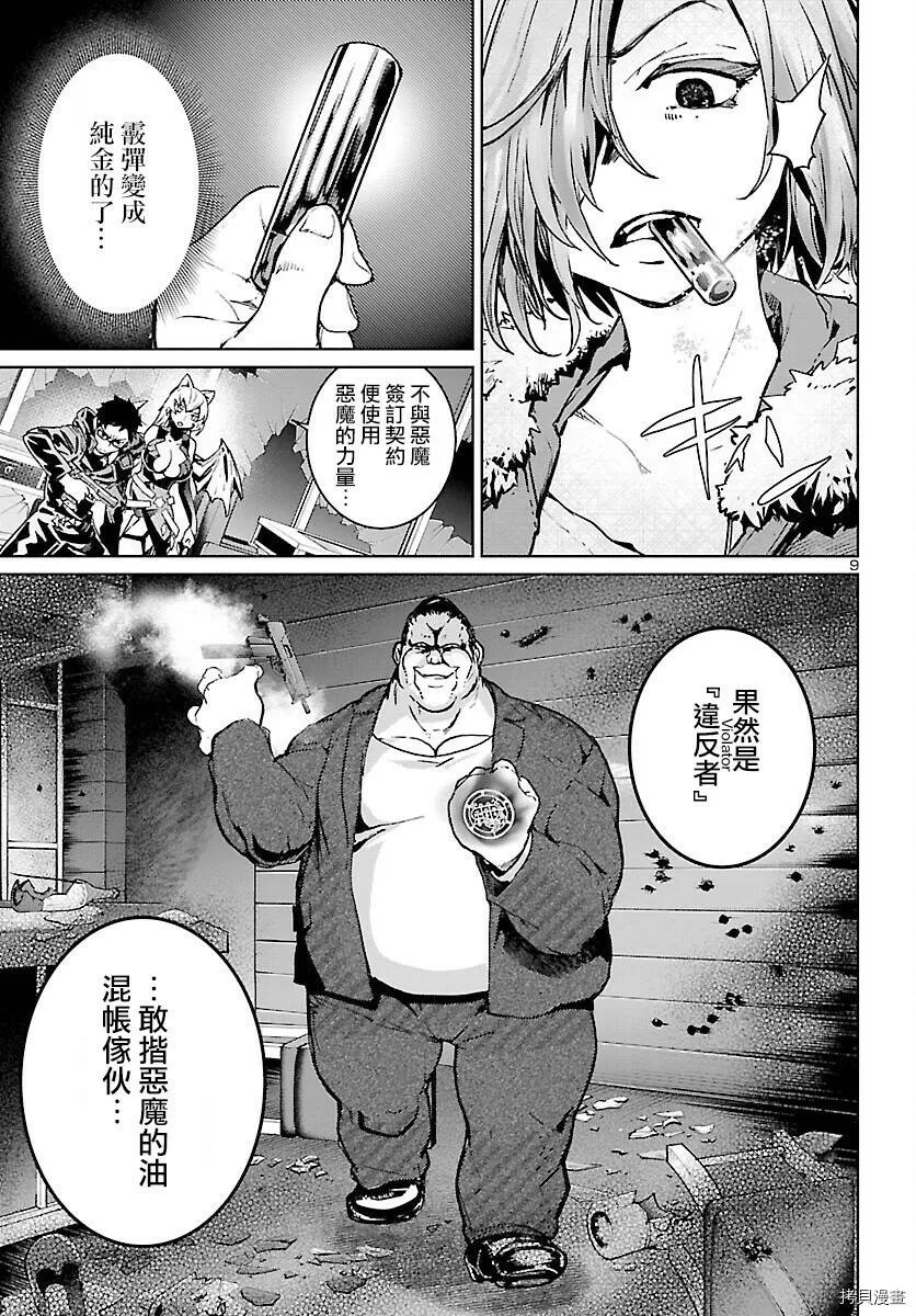 第06话 第9页