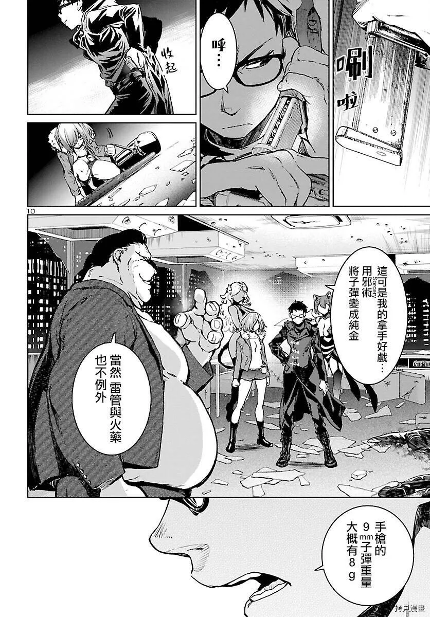 第06话 第10页