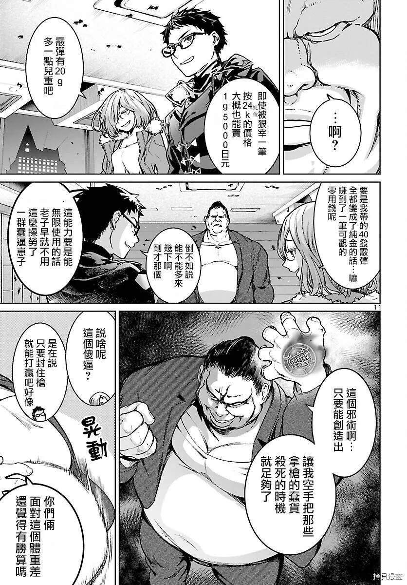 第06话 第11页