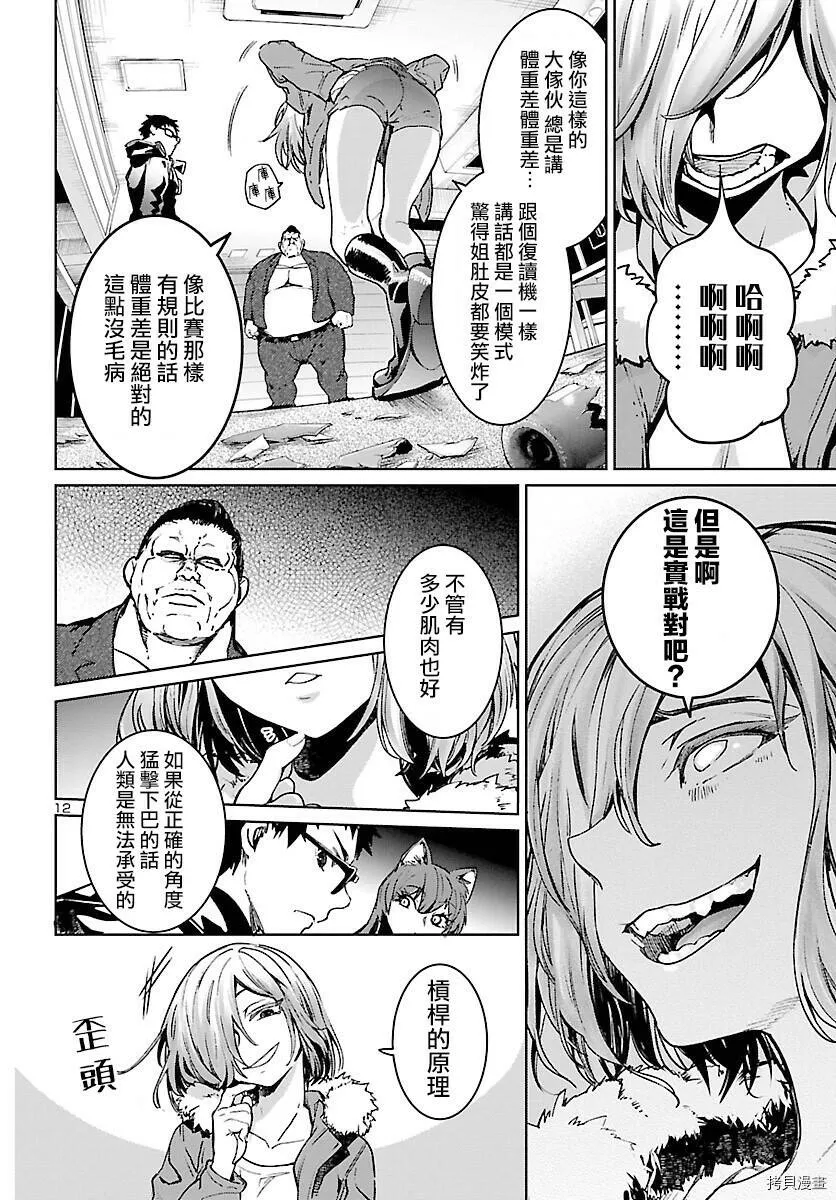 第06话 第12页