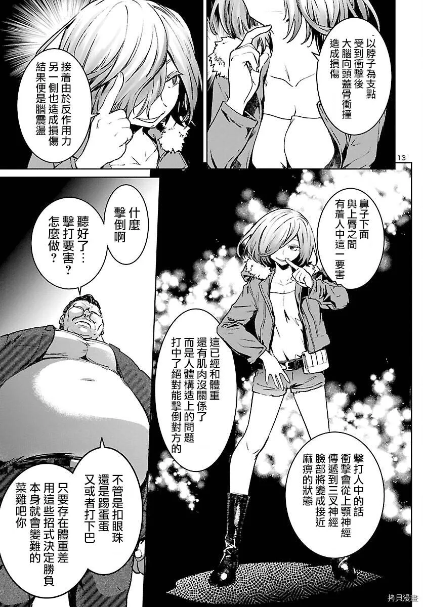 第06话 第13页