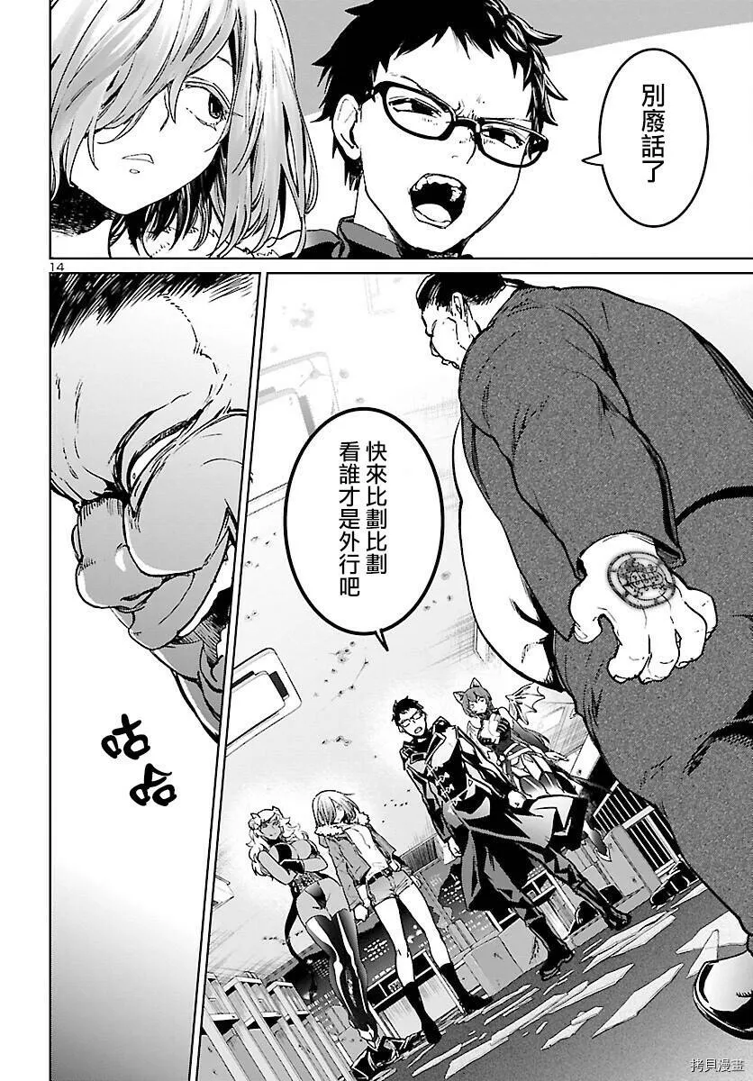 第06话 第14页