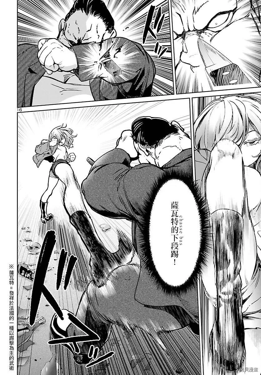 第06话 第16页
