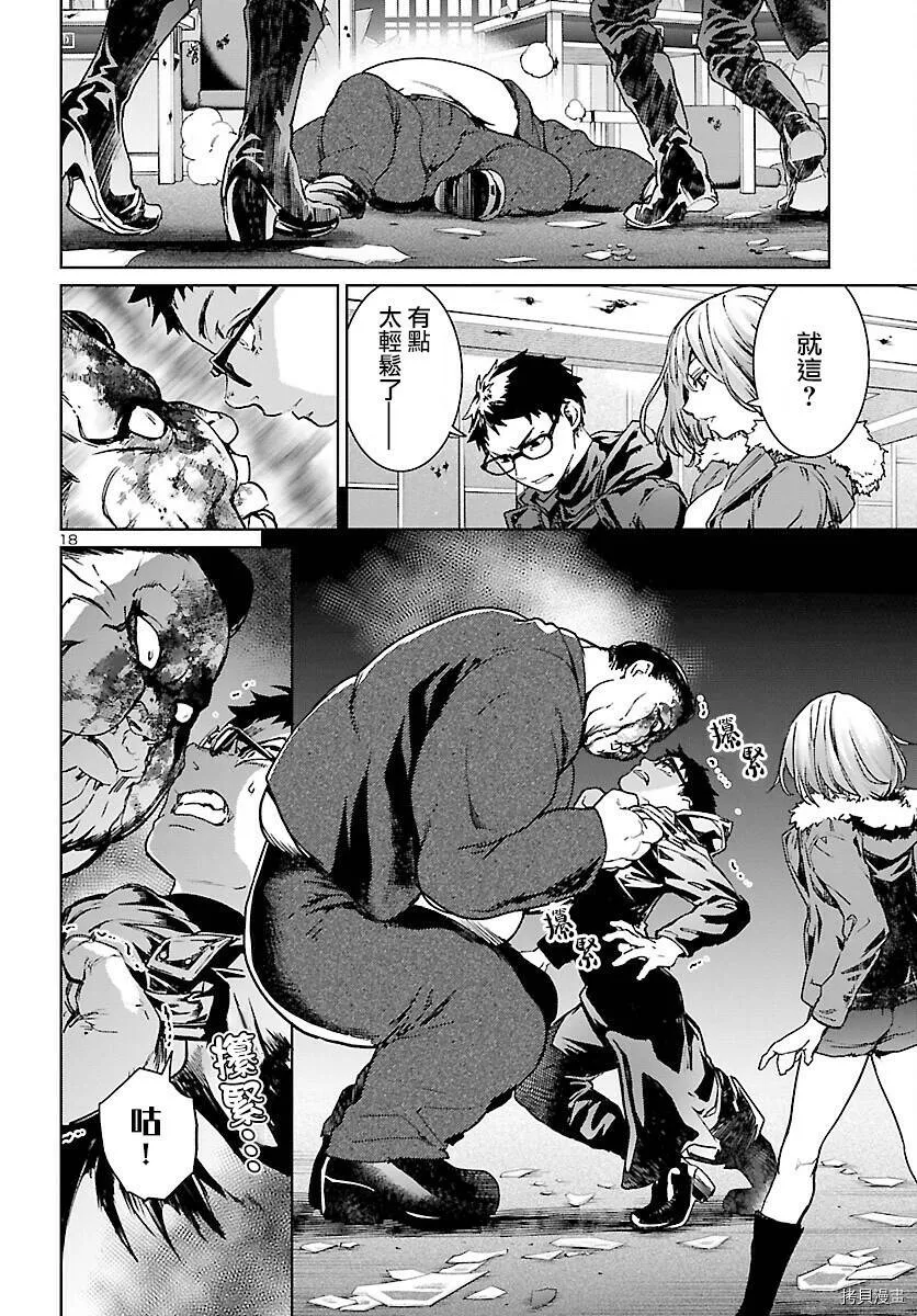 第06话 第18页