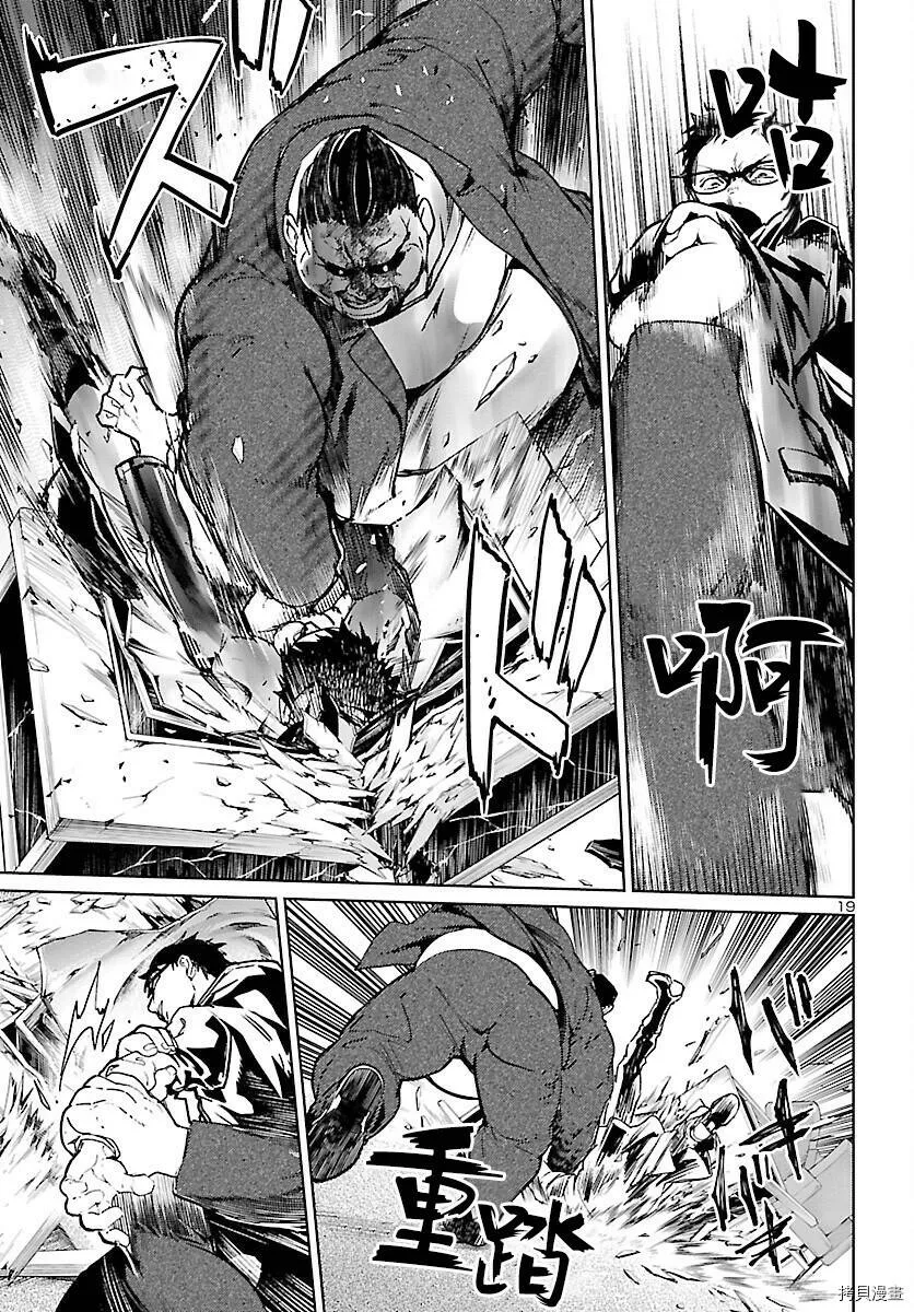 第06话 第19页