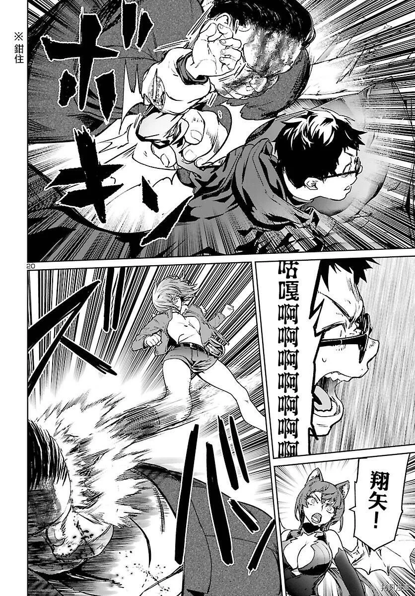 第06话 第20页