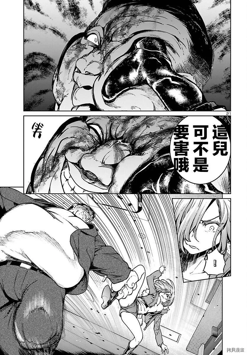 第06话 第21页