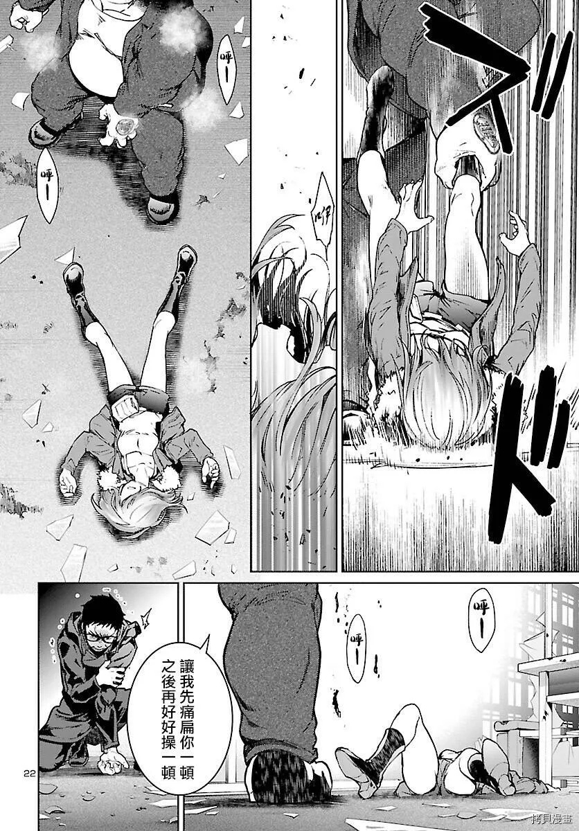 第06话 第22页