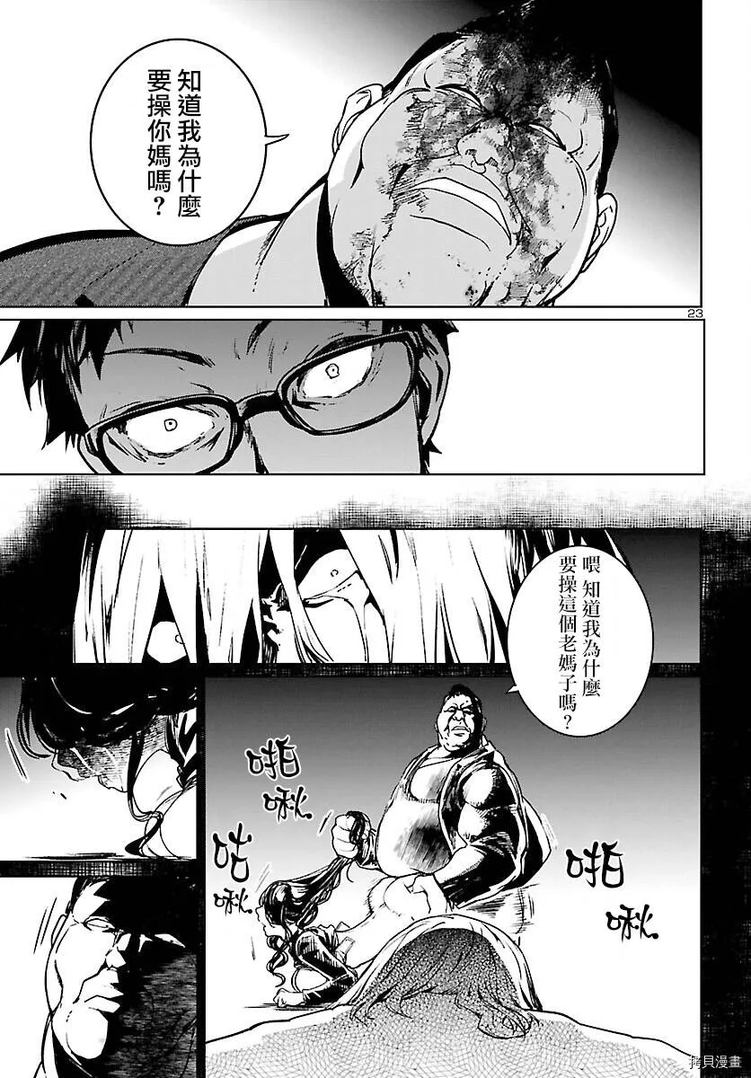 第06话 第23页