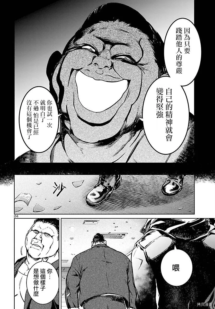 第06话 第24页