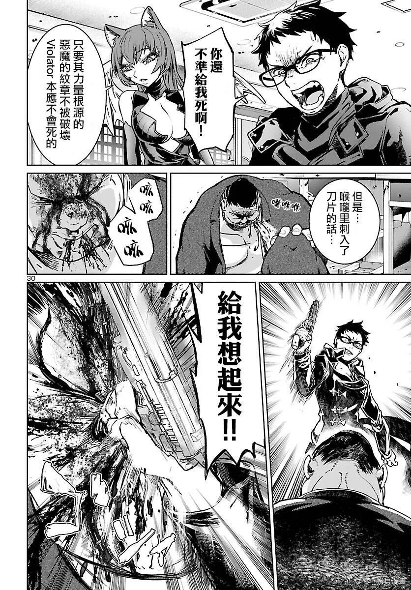 第06话 第30页