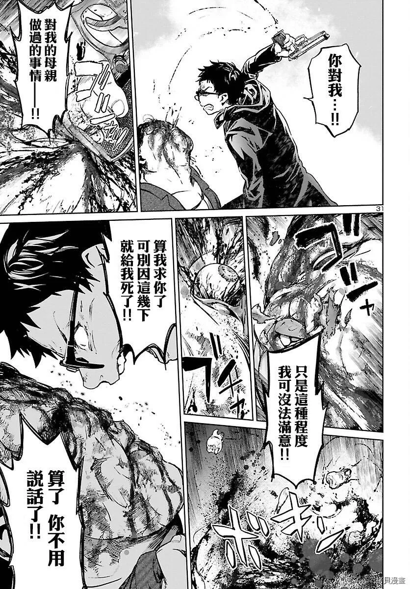 第06话 第31页