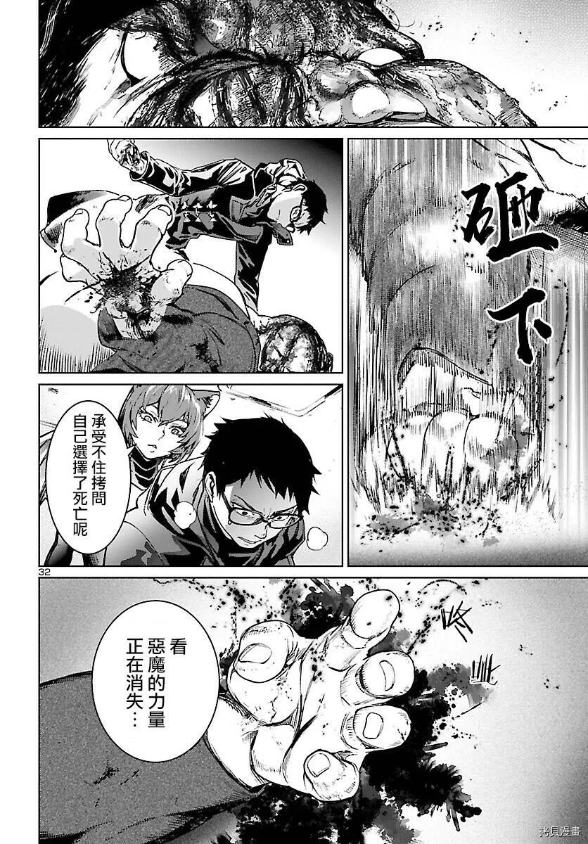 第06话 第32页