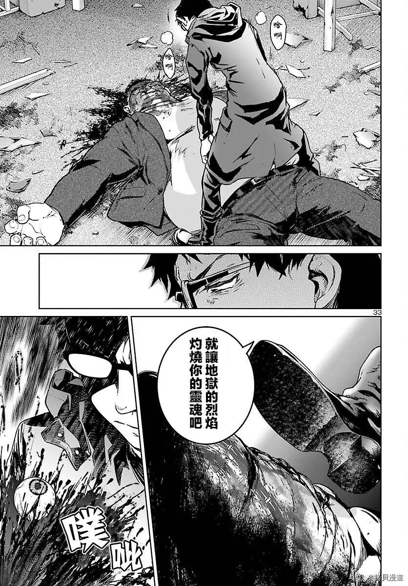 第06话 第33页