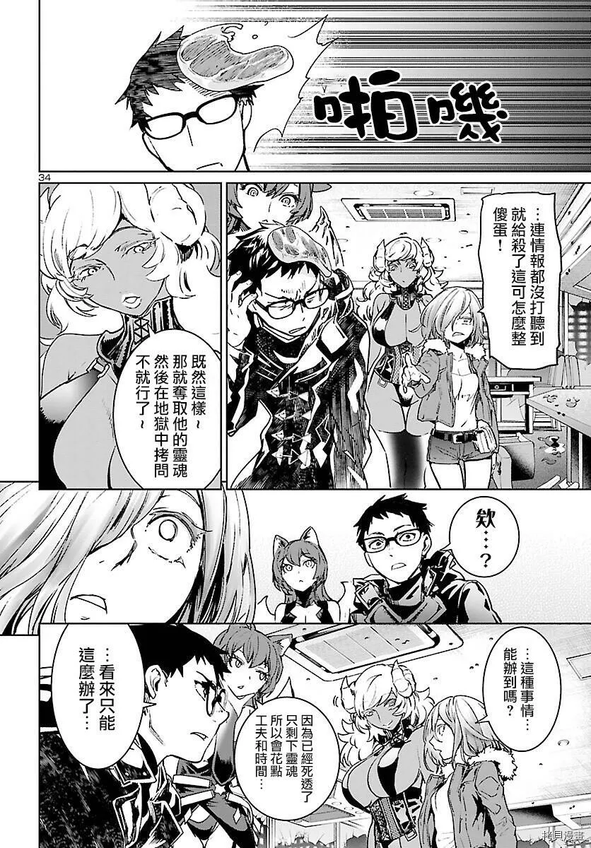 第06话 第34页
