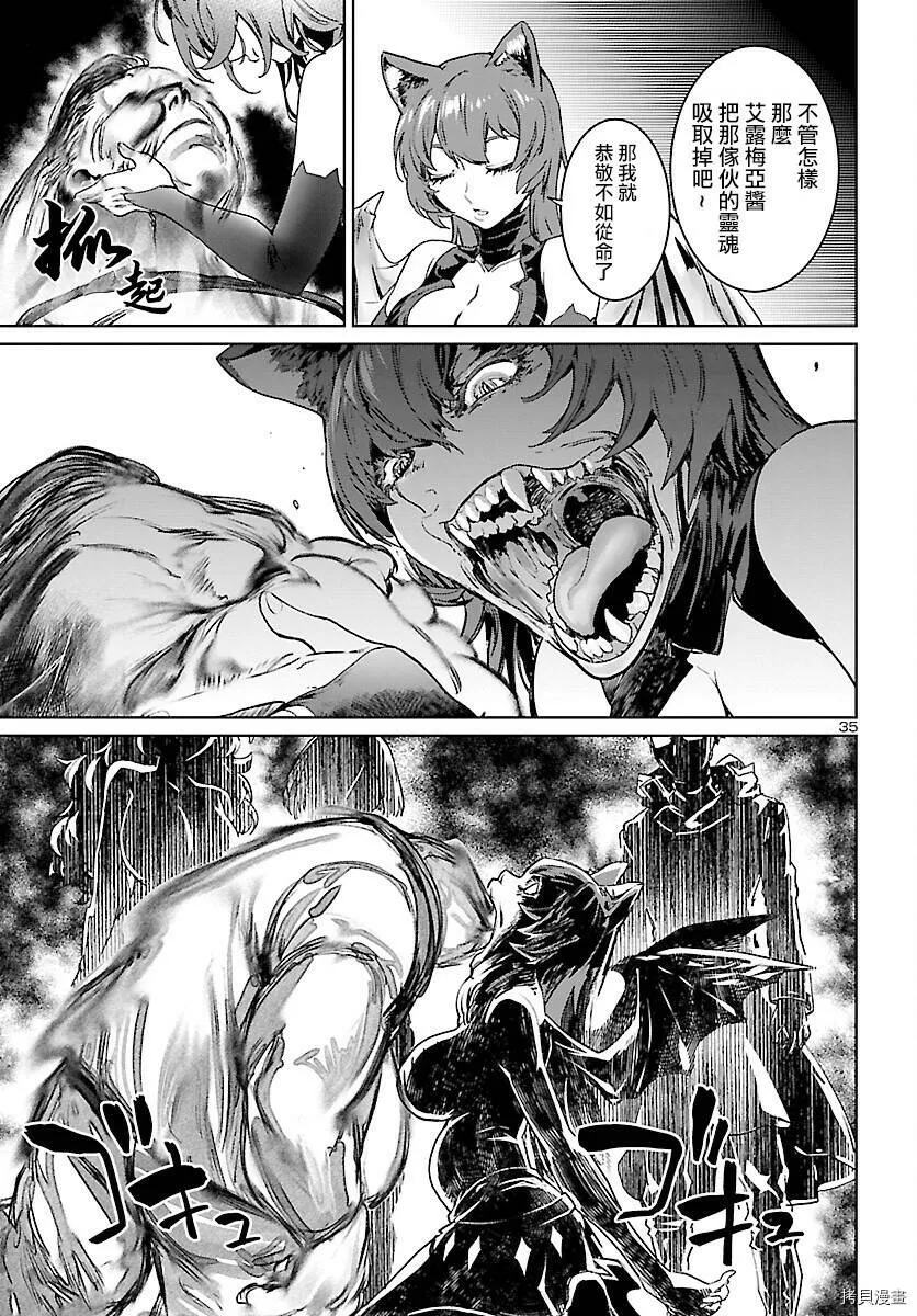 第06话 第35页