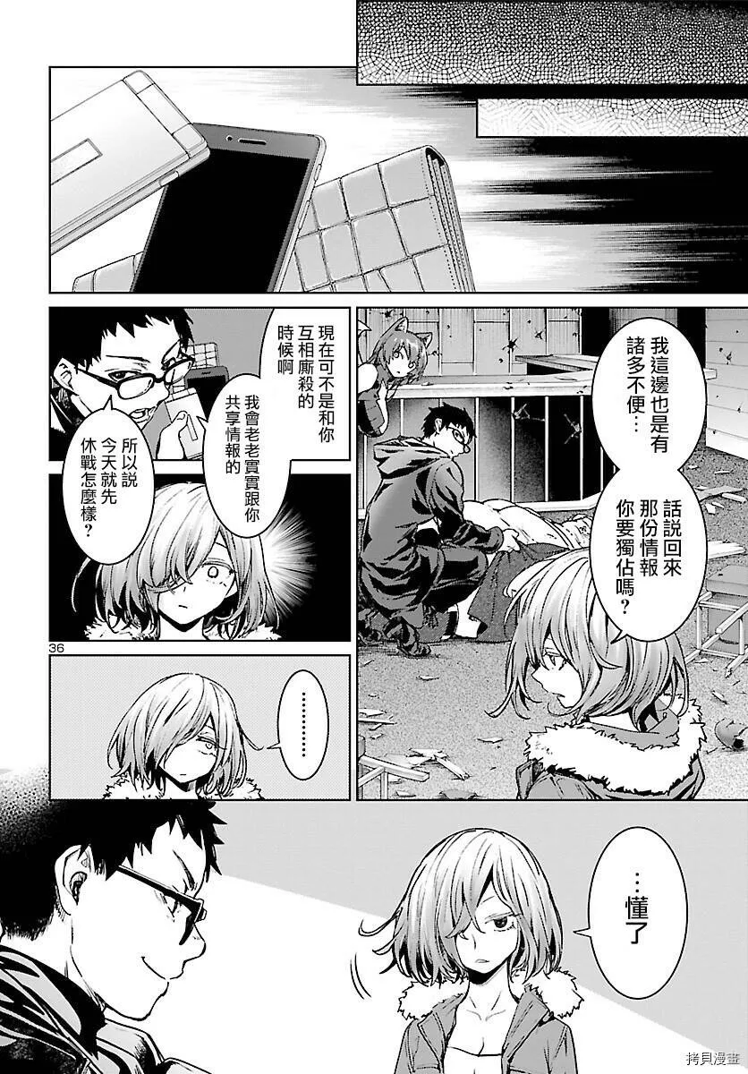 第06话 第36页