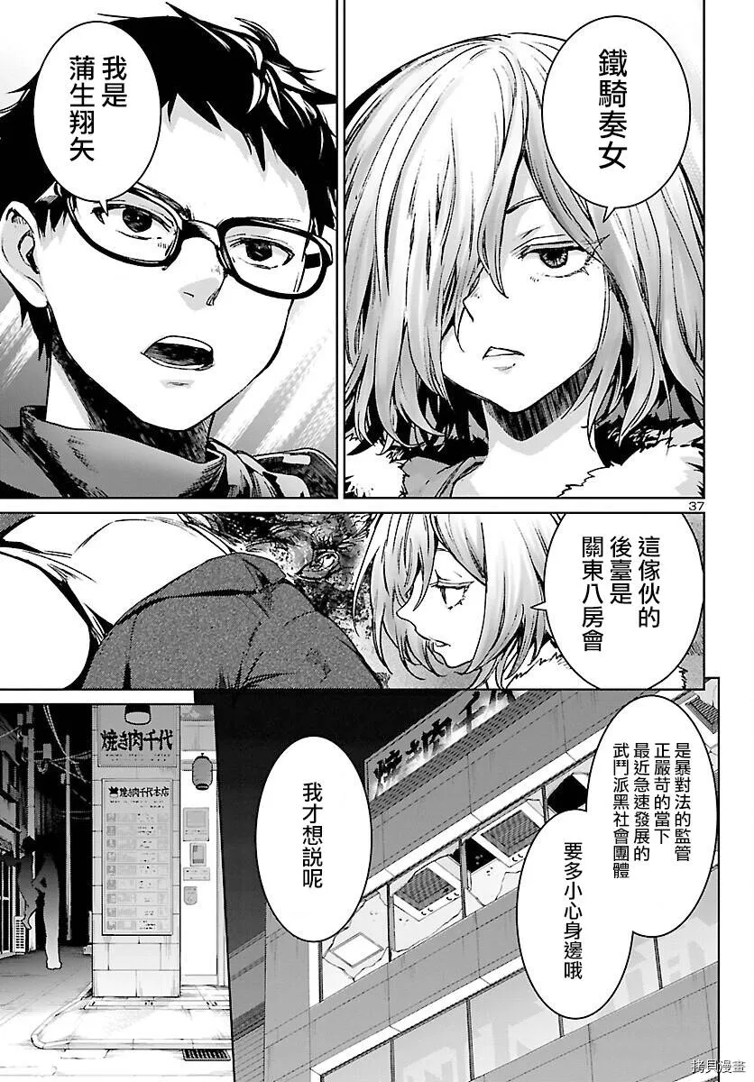 第06话 第37页