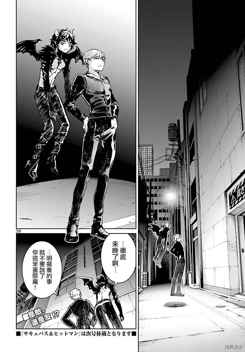 第06话 第38页