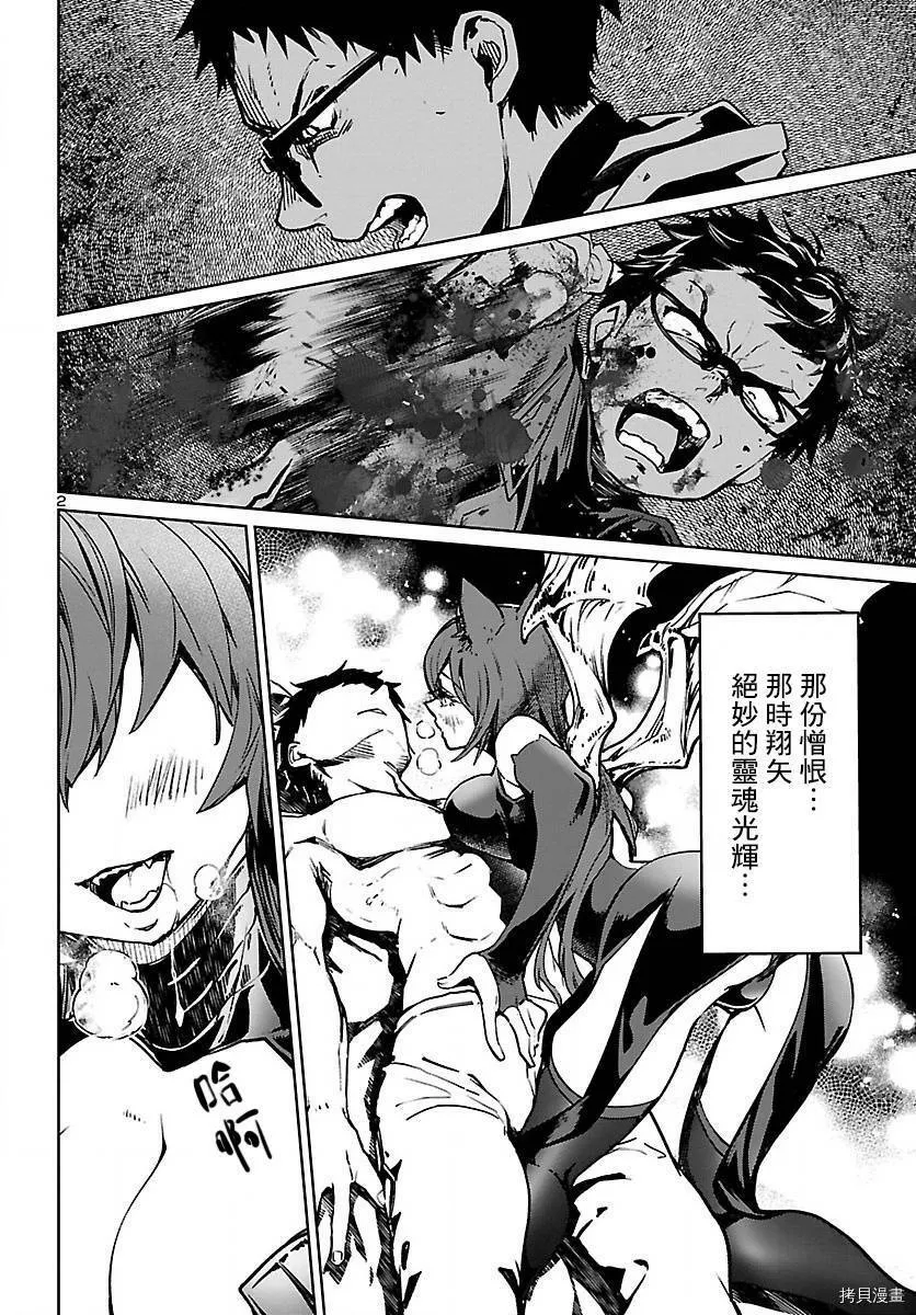 第07话 第3页