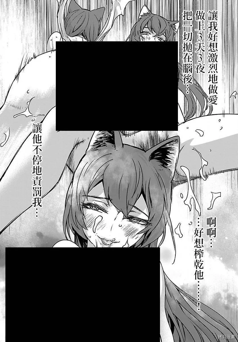 第07话 第4页