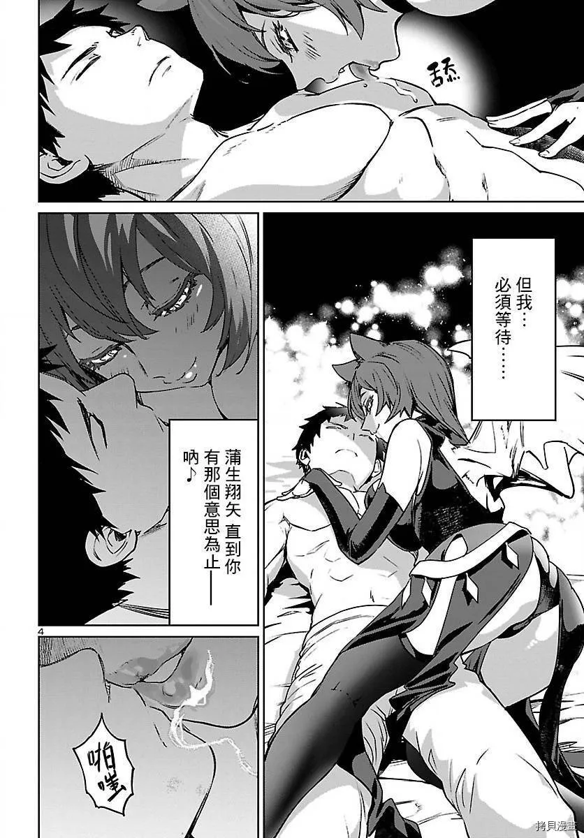 第07话 第5页