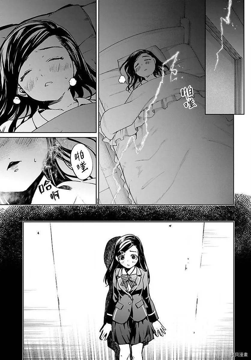 第07话 第6页