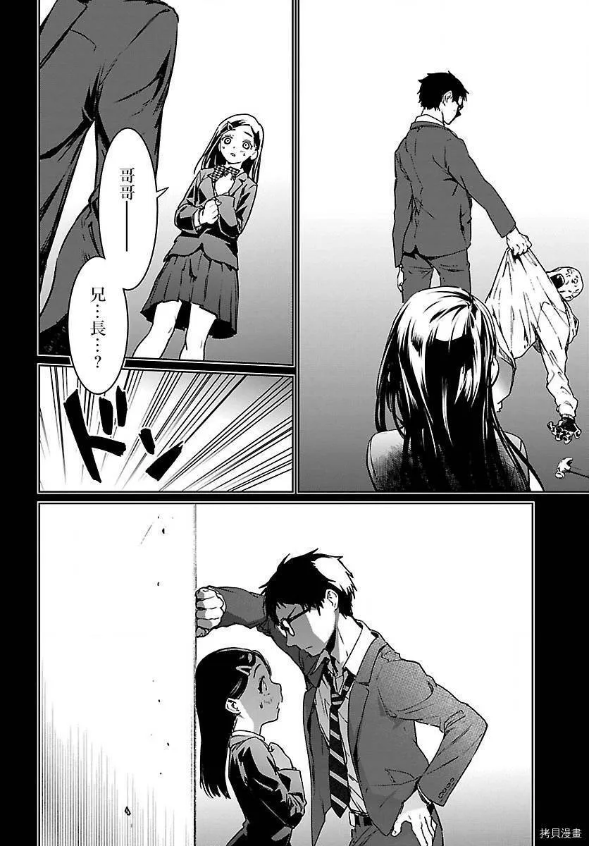 第07话 第7页