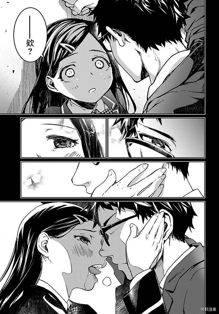 第07话 第8页