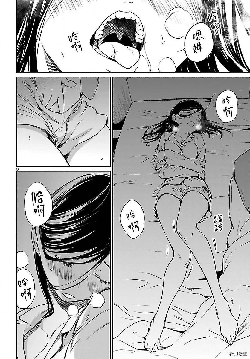 第07话 第9页