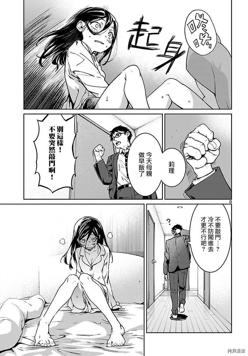 第07话 第10页