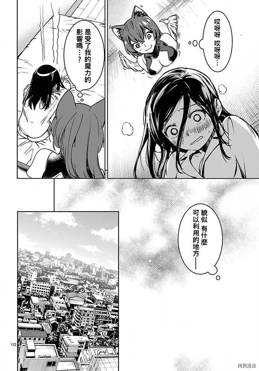 第07话 第11页